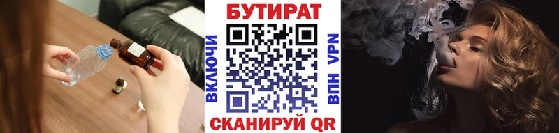 Бутират BDO  блэк спрут сайт  даркнет наркотические препараты  Кирсанов 