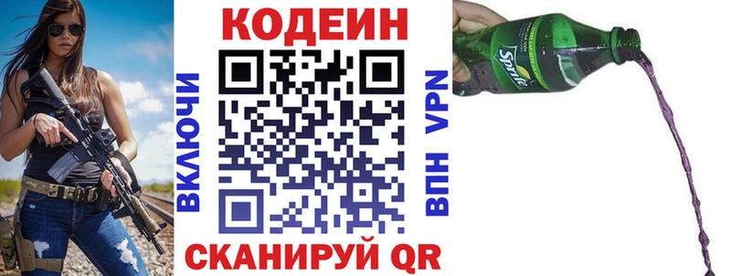 Кодеин напиток Lean (лин)  наркошоп  Кирсанов 