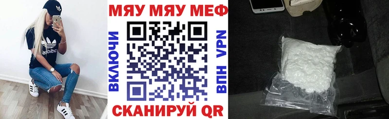 Мефедрон VHQ  Кирсанов 